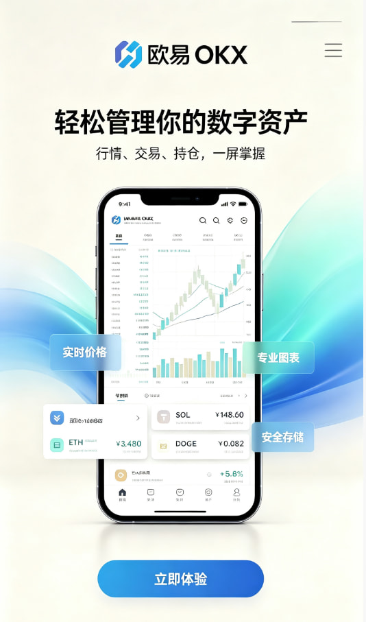 欧交易所app官网苹果使用图示